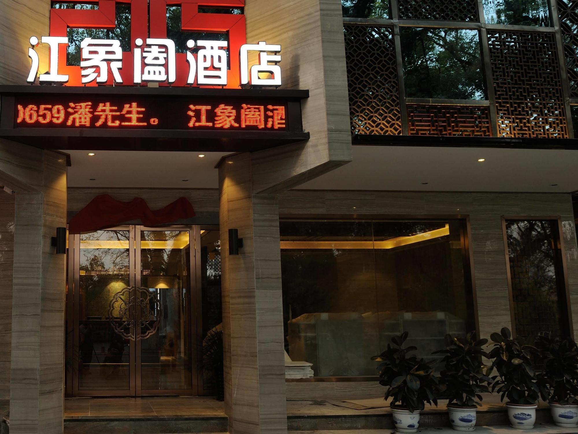 Jiang Xiang He Hotel 桂林 エクステリア 写真